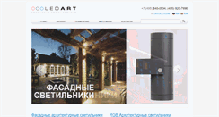 Desktop Screenshot of ledart.ru
